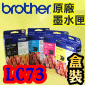 BROTHER LC73 BK C M Y原廠墨水匣(一組)(LC-73)盒裝