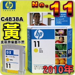 HP NO.11 C4838A ijtX-(2010~)