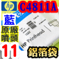 HP C4811AtQY(NO.11)-(TU)
