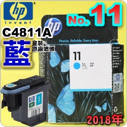 HP C4811AtQY(NO.11)-(˪)(2018~02)