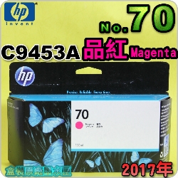 HP NO.70  C9453A i~jtX-(2017~03)(Magenta)DesignJet Z2100 Z3100 Z3200 Z5200 Z5400