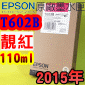 EPSON T602B 谬-tX(110ml)-(2015~10)(EPSON STYLUS PRO 7800/9800)( v Av VIVID MAGENTA)