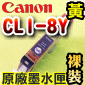 Canon 原廠墨水匣Pixma Ink CLI-8Y