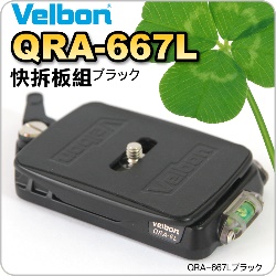Velbon ֩O QRA-667L(¦)