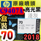 HP C9407AtQY(NO.70)-G L(˹s⪩)(2018~10)(Photo Black/Light Gray)
