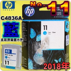 HP NO.11 C4836A išjtX-(2018~11)