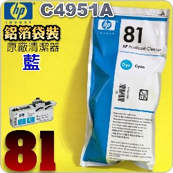 HP C4951ACLYM(NO.81)- HP DesignJet 5000/5500