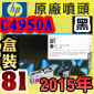 HP C4950AtQY+CLYM(NO.81)-(˪)(2015~02)HP DesignJet 5000/5500