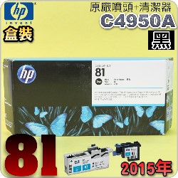 HP C4950AtQY+CLYM(NO.81)-(˪)(2015~02)HP DesignJet 5000/5500