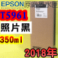 EPSON T5961 照片黑色-原廠墨水匣(350ml)-盒裝(2018年08月)(EPSON STYLUS PRO 7890/7900/WT7900/9890/9900)(黑 PHOTO BLACK)
