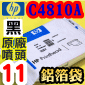 HP C4810AtQY(NO.11)-(TU)