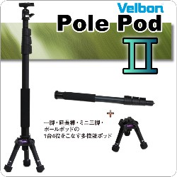 Velbon Pole Pod II GN }[+T}[