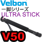 Velbon 單腳架 ULTRA STICK V50