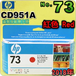 HP NO.73 CD951A ijtX-(2018~12)(Red)DesignJet  Z3200