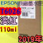 EPSON T6026 H谬-tX(110ml)-(2019~11)(EPSON STYLUS PRO 7880/9880)(VIVID LIGHT MAGENTA)