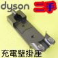Dyson 戴森原廠【二手．極新】充電壁掛座 Docking Station【Part No.965876-01】DC58 DC59 DC61 DC62 DC74 V6 SV03~SV09