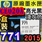 HP CE020AtQY(NO.771)-G-LǦ(˹s⪩)(2015~08)(Photo Black Light Gray)Designjet Z6200 Z6800