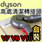 Dyson ˭tiˡjBM౵YQuick Release Up Top Adapator iPart No.967762-01jV7 SV11 V8 SV10 V10 SV12M