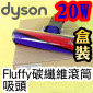 Dyson ˭tiˡji20WjFluffyֺulYlYBnulYBnuSoft roller cleaner headiPart No.966489-01j