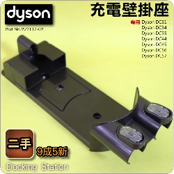 Dyson ˡitDGjRqy Docking StationiPart No.922117-02jDC31 DC34 DC35 DC43 DC44 DC45 DC56 DC57