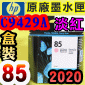HP NO.85 C9429A iL~jtX-(2020~05)DESIGNJET 30 90 130