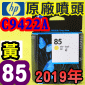 HP C9422AtQY(NO.85)-(˪)(2019~04)DESIGNJET 30 90 130
