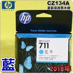 HP NO.711  CZ134AišjtX-(2018~)