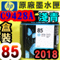 HP NO.85 C9428A iLCjtX-(2018~)DESIGNJET 30 90 130
