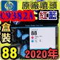 HP C9382AtQY(NO.88)-šiˡj(2020~01)