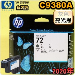 HP C9380AtQY(NO.72)- G(˹s⪩)(2020~12)(Gray/Photo Black)T1200 T1300 T2300