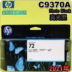 HP NO.72 C9370A iG¡jtX-(2021~09)