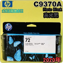 HP NO.72 C9370A iG¡jtX-(2020~)