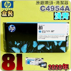 HP C4954AtQY+CLYM(NO.81)-LC(˪)(2020~04)HP DesignJet 5000/5500