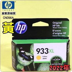 HP NO.933XL CN056Aieq-jtX-(2022~)(CN056AA/CN056AN/CN056W)