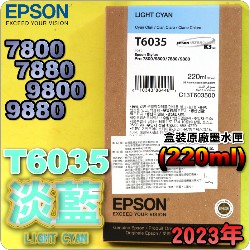 EPSON T6035 HŦ-tX(220ml)-(2023~)(EPSON STYLUS PRO 7800/7880/9800/9880)(HC LIGHT CYAN)