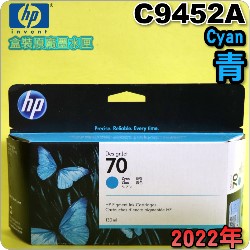 HP NO.70 C9452A iCjtX-(2022~)(CYAN)DesignJet Z2100 Z5200
