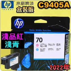 HP C9405AtQY(NO.70)-L~-LC(˹s⪩)(2022~)(Light Magenta / Light Cyan) Z2100 Z3200 Z5200