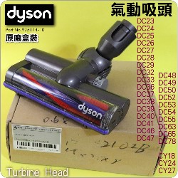 Dyson ˭tֺlY(ʴlY)ie210mmjiˡjTurbine Head iPart No.925144-10jDC63 DC48 CY24uإ