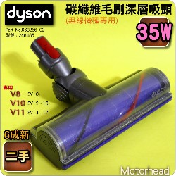 Dyson ˭tiGji35Wjֺ`hlYMotorhead iPart No.968266-02j(G248485) V7 SV11 V8 SV10 V10 SV12 V11 SV14