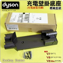 Dyson ˭tiˡjRqy Docking StationiPart No.967741-02jV7 S11 V8 SV10 SV10E V8 Slim SV10K