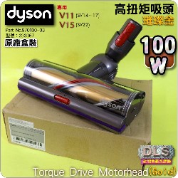 Dyson ˭ti100W-zܳtjiAjiˡjxlYBֺ`hlYTorque Drive Motorhead iPart No.970100-03j(G233367)V11 SV14~17 V15