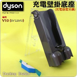 Dyson ˭tRqy Docking StationiPart No.969042-01jV10 SV12 SV13