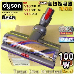Dyson ˭ti100W-zܳt-L񵲡jiAjiˡjszܳtlYĥεL񵲧޳NTorque Drive Motorhead iPart No.971358-02j(G370022)V11 SV14~17 V15