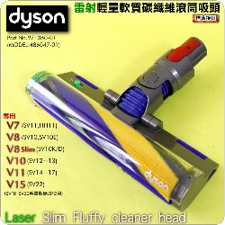 Dyson ˭tzpgnֺulYBFluffypgqnulYBpgqnuLaser Soft roller cleaner head iPart No.971360-01jV7~V11M