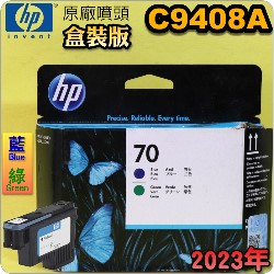 HP C9408AtQY(NO.70)--(˹s⪩)(2023~01)(Blue / Green) Z3200