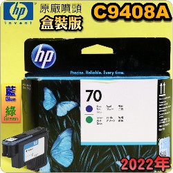 HP C9408AtQY(NO.70)--(˹s⪩)(2022~)(Blue / Green) Z3200