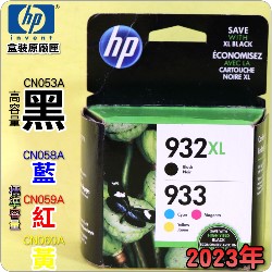 HP NO.932XLi-eqjNO.933iŬ-зǮeqjtX-(2023~)(CN058A/CN059A/CN060A)