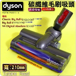 Dyson ˭tֺlY(ʴlY)ie210mmj Turbine Head iPart No.966043-15jCinetic Big Ball CY22 CY23 CY29 V4M