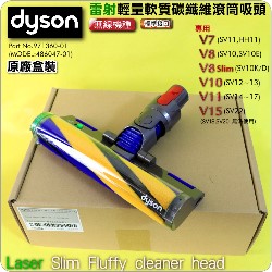 Dyson ˭tiˡjzpgnֺulYBFluffypgqnulYBpgqnuLaser Soft roller cleaner head iPart No.971360-01jV7~V11M
