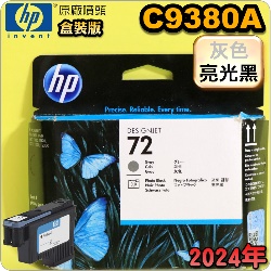 HP C9380AtQY(NO.72)- G(˹s⪩)(2024~)(Gray/Photo Black)T1200 T1300 T2300